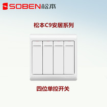 Matsumoto C9 Four Large Plates Single Control Switch 86 Type Wall Control Switch Matsumoto Panel Switching Power Supply