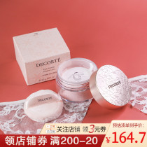 Spot Deco white sandalwood exquisite makeup powder honey powder makeup powder 00 10 11 20g oil control