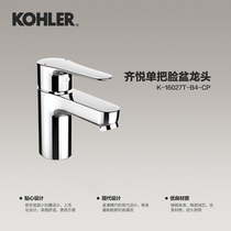 Cole full copper tap washbasin single to the table basin hot and cold tap K-16027T-B4-CP