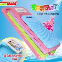 Plastic washing board thickened washing board Household large candy color washboard non-slip durable punishment kneeling laundry help