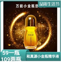 And true source small gold bottle of fine Chinese liquid relieves neck and shoulder waist leg pain joint pain