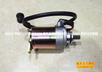 Applicable to cross-Yue Langyue QJ125T-9E 9G 9B starter motor starter motor