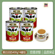 Dutch imported black and white light milk 400g full fat condensed milk Hong Kong style stockings milk tea baking raw materials 4 cans