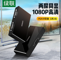 Green United CM339 VGA distributor one in two out computer projector monitor splitter 1 in 2 out