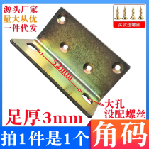 Strong triangle iron corner code widening galvanized connection sheet furniture hanging cabinet accessories wood bed hardware 90-degree right angle fixer