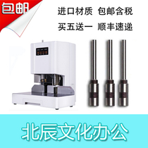 Dili 14601 financial voucher binding machine drill drill bit punching needle cutter head punch