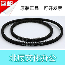 Ovie Dapeng Tianhong Goodhand Liqiao 168 Electric Binding Machine Belt Accessories Leather Ring