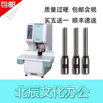 Yinjia YJ-150 binding machine punch punch punching needle cutter bit drill bit accessories drilling knife consumables