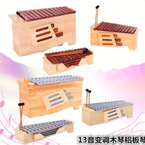 ORF percussion 13 speaker type variable tone high school bass Mahogany Xylophone aluminum plate piano music classroom