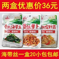 Hunan flavor specialty Xiangmantian traditional craft brewing garden wild vegetables spicy kelp Silk a box of 20 small bags