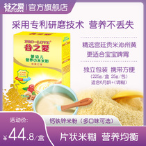 Gu Zhiai original fortified calcium iron zinc high iron millet flour 225g baby food supplement baby nutrition rice flour rice paste