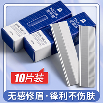 Beginners Brow Brow safety Anti-scratches Beauty House Mens special blade Brow Brow Eyebrow Knife shaved eyebrows