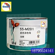 Parrot 55-m201-0 5 light orange paint oily 55 series base color masterbatch 55-m306-1 brick red paint color