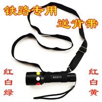 Three-color railway special strong light signal flashlight signal lamp charging lamp work indicator arm strap