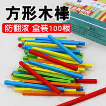 Childrens square wooden stick Kindergarten first grade counting stick Mathematics teaching aids Primary school students arithmetic stick Arithmetic stick small wooden stick
