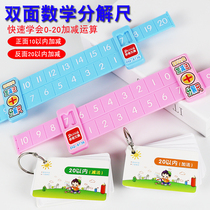 Dooqi within 20 digital decomposition ruler Childrens Mathematics first grade teaching aids children beginners 10 addition and subtraction fun