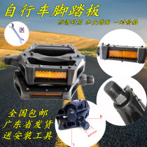 Bicycle ball pedal bearing ultra-light aluminum alloy mountain bike equipment dead flying foot pedal bicycle parts