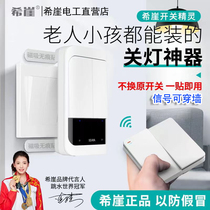 XZK9 Wireless wireless wireless wireless wireless dual control switch wireless lazy off - lamp artifact