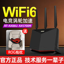(Shunfeng PS5 packet acceleration) ASUS Assus RT-AX86U e-sports WiFi6 wireless AiMesh Merlin router Gigabit Port home AC dual-band 570