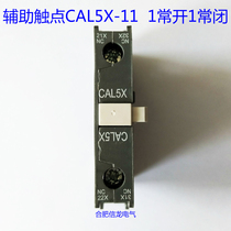 ABB AC contactor side mounted auxiliary contact CAL5X-11 suitable for AX09-AX80 contactor