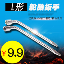 Car tire wrench Removal tire tool socket wrench Tire wrench Car 17 19 21 22 23