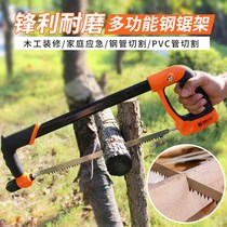Strong hacksaw frame manual saw blade frame woodworking saw Saw Saw Saw Saw Saw Saw Iron Bow saw handsaw household tools