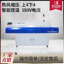 Zhengbang patch reflow soldering machine SMT reflow soldering machine vertical eight temperature zone LED hot air reflow soldering machine