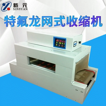 4020K Teflon Heat Shrinkable machine shrinking machine film packaging machine film packaging machine film packaging machine