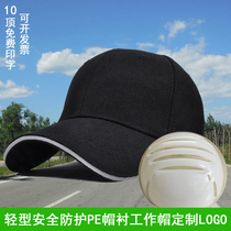 Light anti-collision work cap PE protection built-in labor safety helmet workshop anti-collision cap duck tongue baseball hat customization