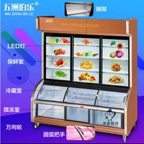 Wuzhou Bole Malatang display cabinet Vertical commercial A la carte cabinet Refrigerated micro-frozen supermarket Vegetable and fruit preservation cabinet