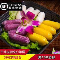 Thousand flavor central kitchen sandwich rice cake 3 kinds of flavor combination cheese rice cake Korean rice cake 500g hot pot ingredients