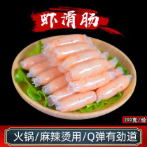 Shrimp sausage shrimp sausage hot pot ingredients bean fishing string shrimp slippery stewed vegetable hot pot INGREDIENTS 200g