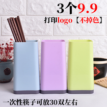 Nordic chopsticks bucket household plastic Restaurant Hotel Hotel put chopsticks box drain milk tea shop straws bamboo stick tube