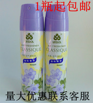Kona Water-based Air Freshener Spray International Fragrant Deodorant Bedroom Aromatic Car Family Hotel