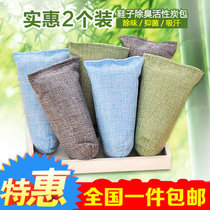 Deodorant charcoal bag for shoes deodorant activated carbon bag for shoes deodorant Bamboo charcoal bag for shoes deodorant and deodorant shoe plug shoe extender