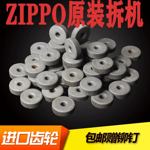 Оригинальная зажигалка с шестернями, аксессуары на керосине