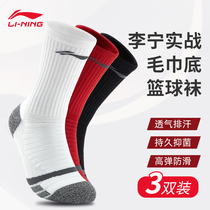 Li Ning basketball socks mens middle tube high professional Elite socks nba high tube actual sports socks socks summer