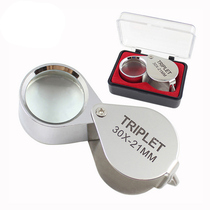 30-fold folding metal jewellery antique appreciation magnifying glass gift box packaging 30x21 silver Jade high