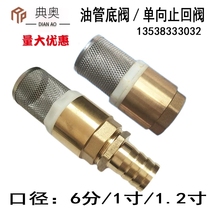 Diesel filter check valve one inch oil pump check valve brass valve tubing bottom valve oil dispenser bottom valve accessories