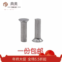 Cone head solid rivet rivet GB869 flat cap M3M4M5M6 Countersunk head flat head aluminum aluminum knock rivet flat