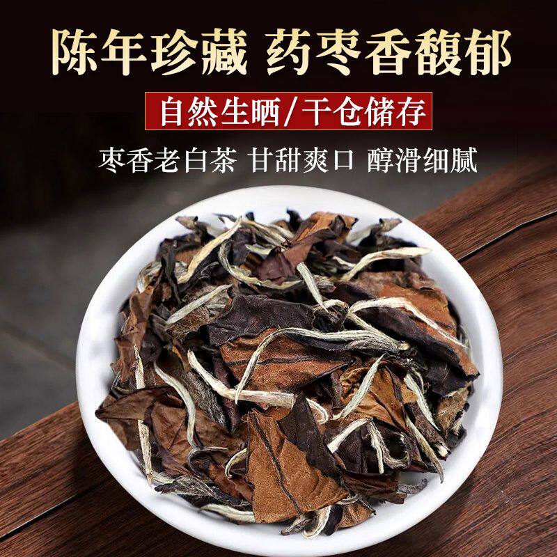 福鼎野茶白茶-福鼎野茶白茶促销价格、福鼎野茶白茶品牌- 淘宝
