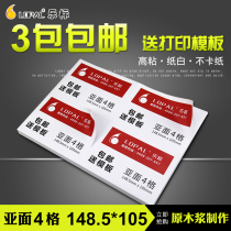 LOPAL A4 Self-adhesive sticker printing paper Label paper 4 grid slitting matte matte bright glossy self-adhesive self-adhesive Laser inkjet printing Handwriting non-adhesive writing paper Custom coated paper