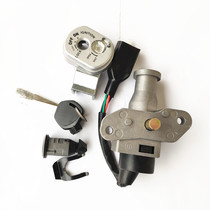 Zongshen scooter ZS125T-37 Xingdio style set lock Full car lock Power lock key door electric door lock