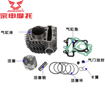 Zongshen motorcycle ZS100T-6-5 ZS125T-25-35-20-37-23PX engine cylinder cylinder