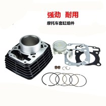 Lifan motorcycle LF150-10F-2-3J example strong wing way mini NBF country three sets of cylinder cylinder block piston