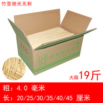 4 0mm * 30 35 40 45cm barbecue bamboo stick whole box of gluten candied gourd marshmallow flower pole potato tower