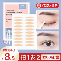 Li Jiasai double eyelid paste incognito long-lasting eye artifact Swollen eye bubble double-sided styling cream Special eye paste for men and women