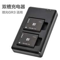 Feng standard dual slot charger DB110 Ricoh gr3 battery charger accessories Ricoh gr3 charger LI90B