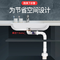 Submarine wash basin deodorant sewer extended drain hose telescopic short washbasin drain full set