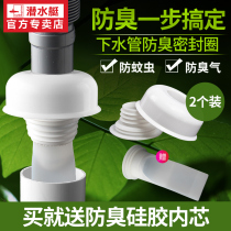 Submarine sewer deodorant cover kitchen washbasin sewer deodorant sealing ring drain pipe silicone deodorant plug